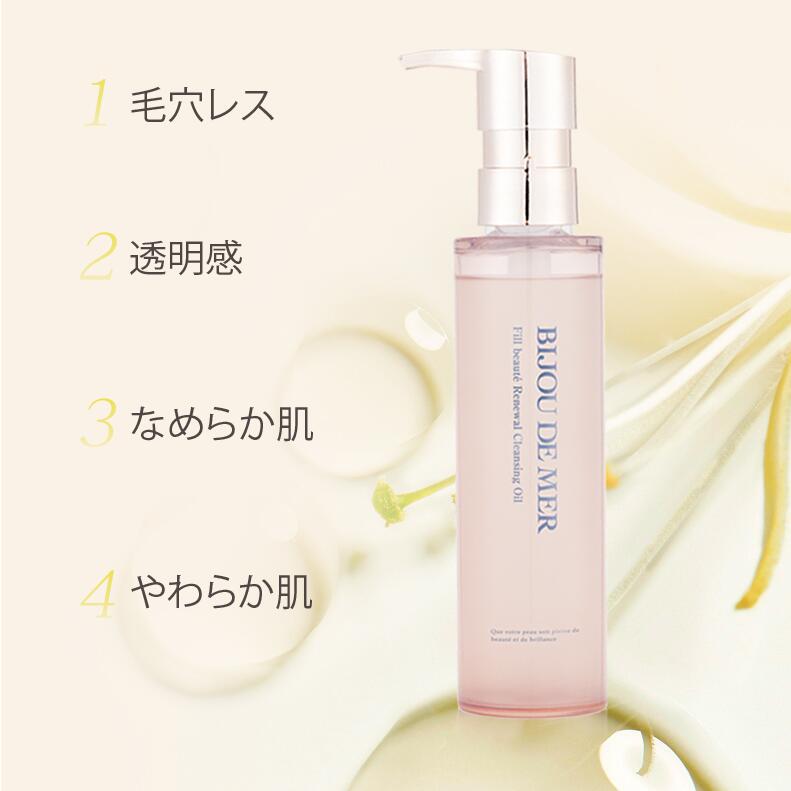 FILL BEAUTÉ R CLEANSING OIL