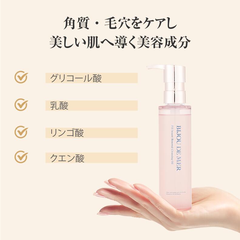 FILL BEAUTÉ R CLEANSING OIL