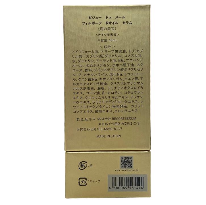 Fill beautè R Oil Serum