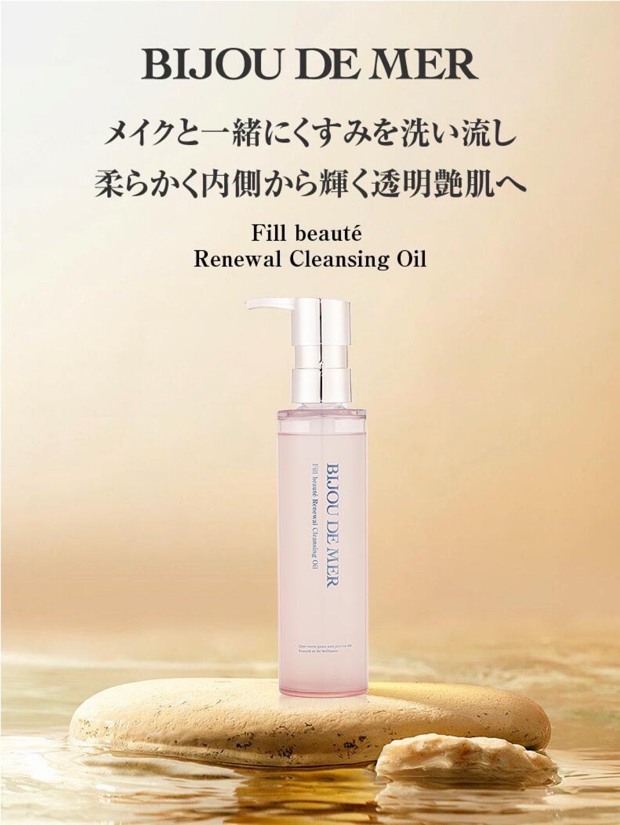 FILL BEAUTÉ R CLEANSING OIL