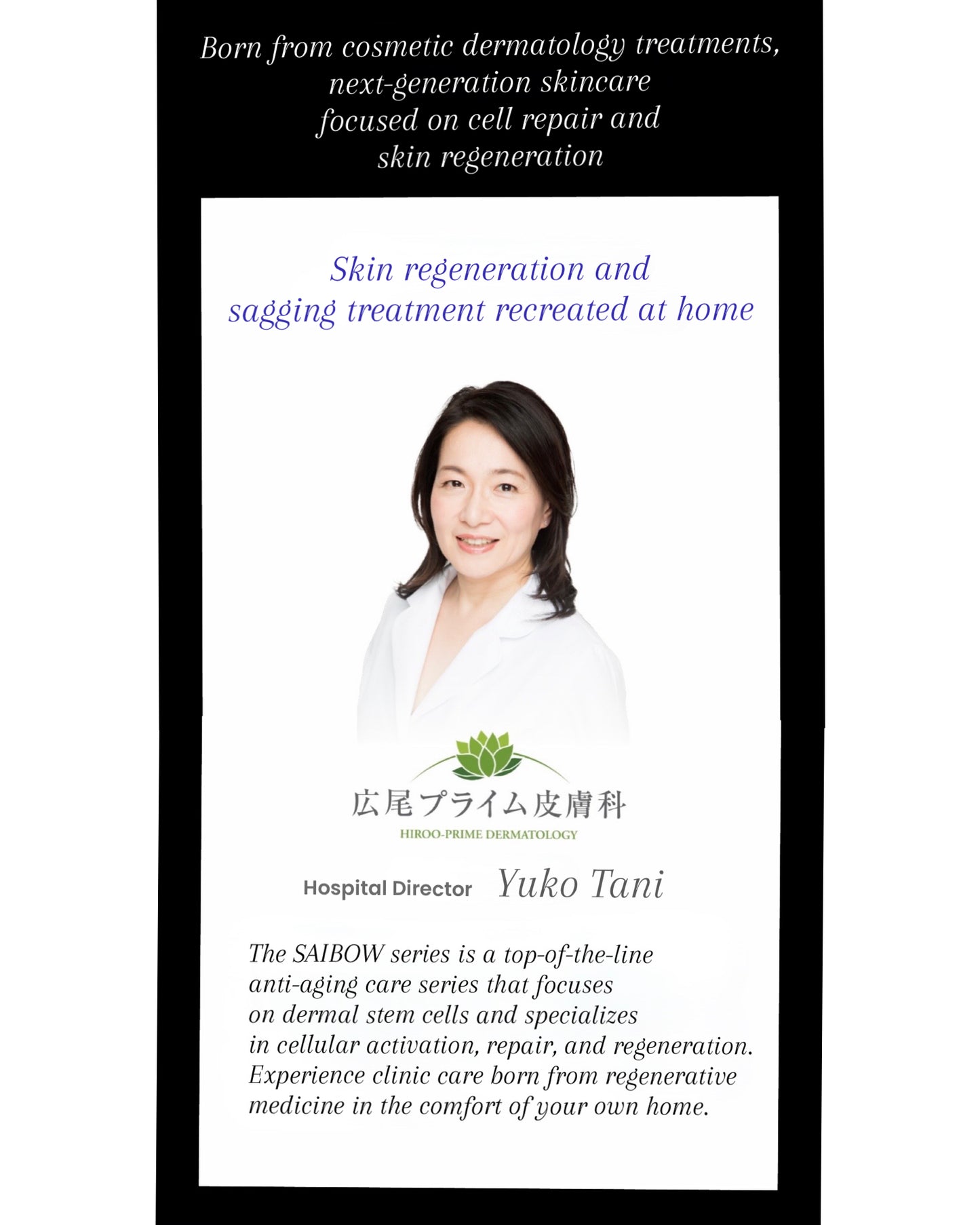 Dr.Soie SAIBOW LOTION 120ml