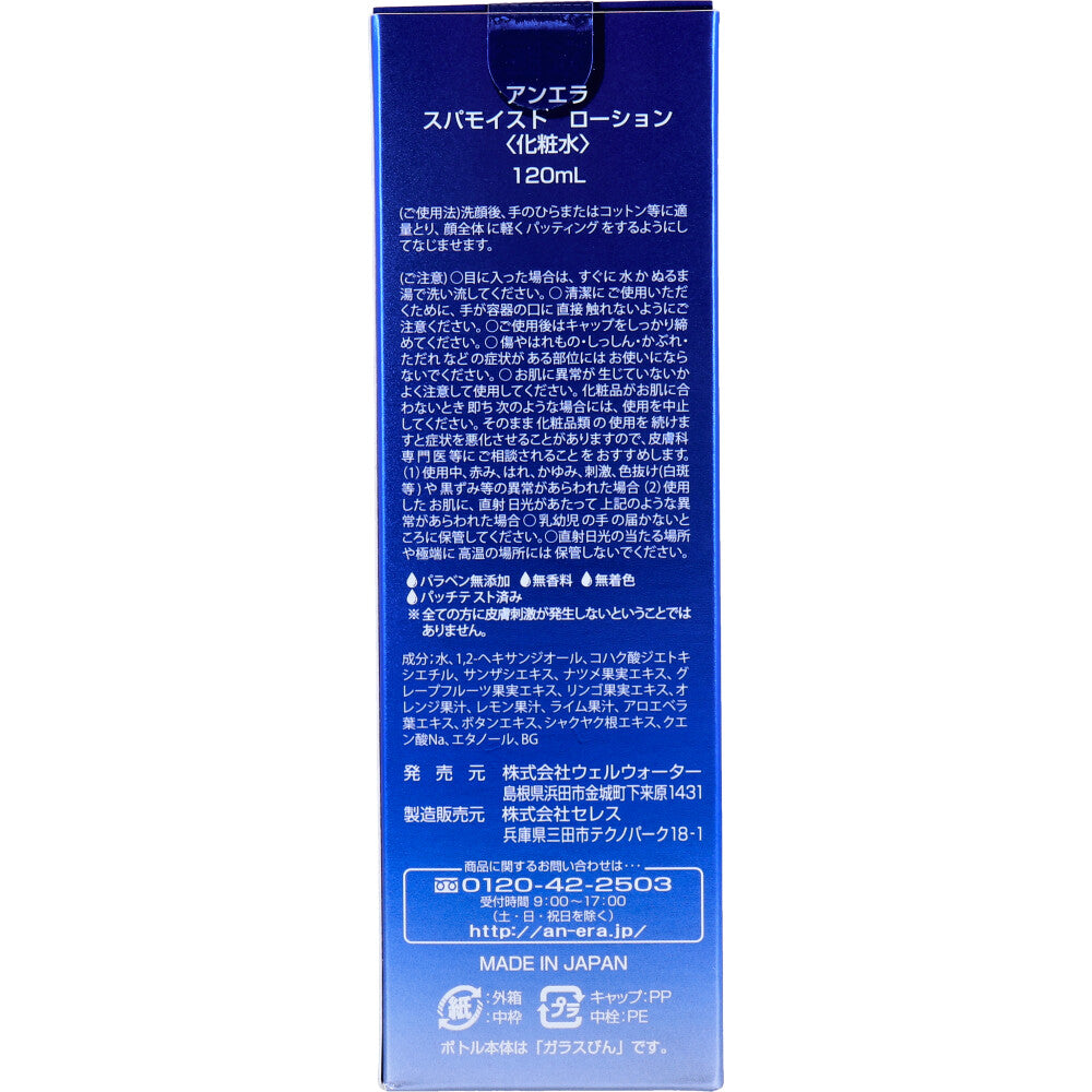 An Era spamoist lotion