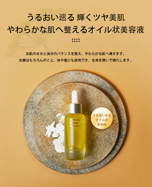 Fill beautè R Oil Serum
